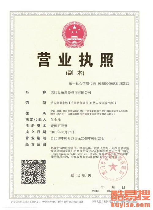 北京朝陽周邊商務(wù)咨詢服務(wù)全解析 酷易搜平臺助力企業(yè)發(fā)展