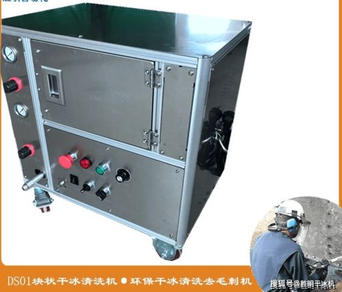 干冰清洗技術 食品設備、包裝機械與辦公設備的創新清潔方案