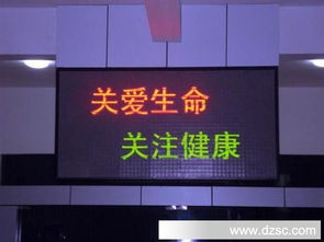 專業LED室內屏租賃服務 單色、雙色、全彩，滿足您的多樣化需求